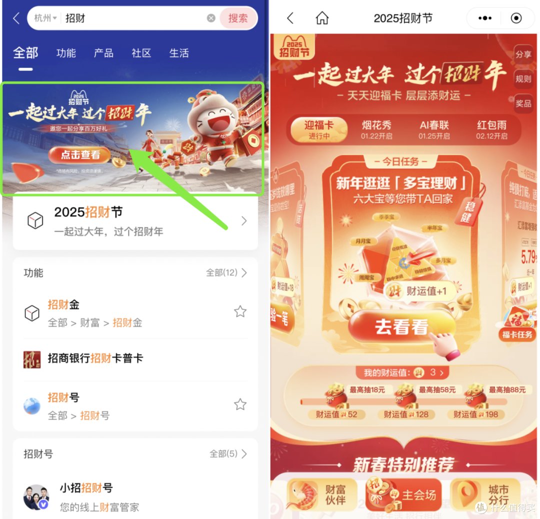 手机银行APP任务中心真实截图